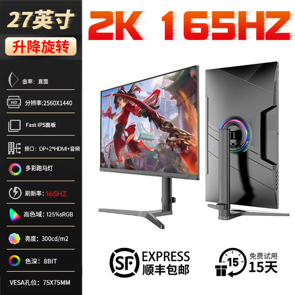32 polegadas de cristal líquido curvo 144Hz monitores 2K computador 27 jogos eletrônicos 165Hz tela de alta definição 24