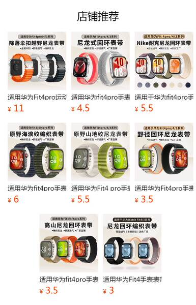 Pulseira para relógio HUAWEI Fit5pro HUAWEI Watch Fit4/3 nylon com loop