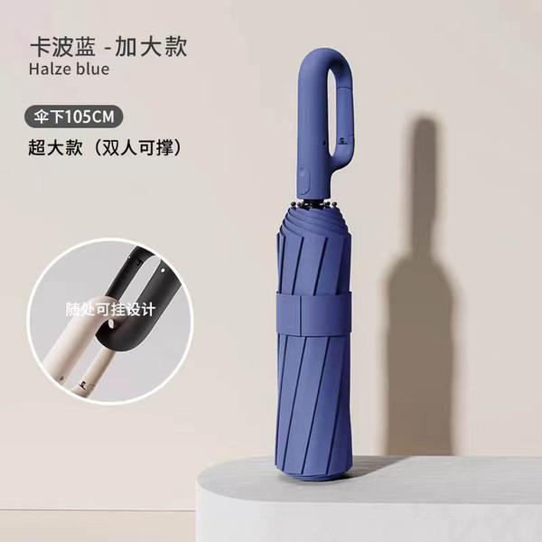 Um guarda-chuva automático masculino reforçado com chuva e chuva dois com um guarda-chuva feminino triplo e um guarda-chuva de sol dobrável
