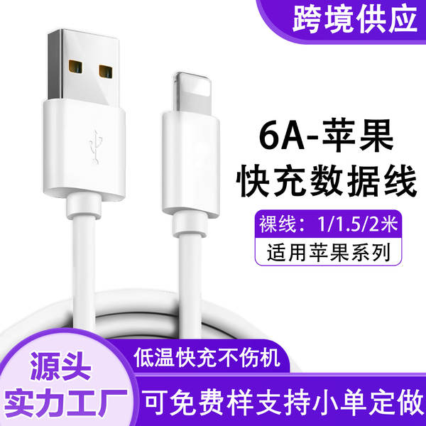 PD60w linha de carregamento da Apple linha de carregamento rápido duplo tipo para iPhone 17/14 linha de dados pd para telefones celulares