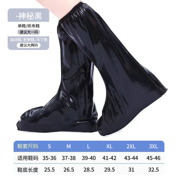 Capas de Chuva para Calçados Impermeáveis