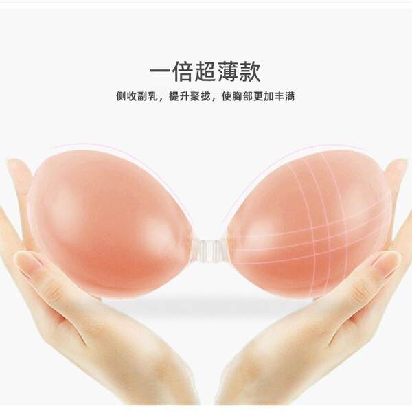 Sutiã de silicone invisível para casamento com adesivo para seios - antifugas, realça seios pequenos, previne pontos de destaque