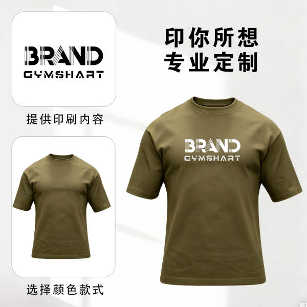 T-shirt de algodão curto masculino de 260g de peso pesado personalizado T-shirt de algodão curto masculino de algodão puro