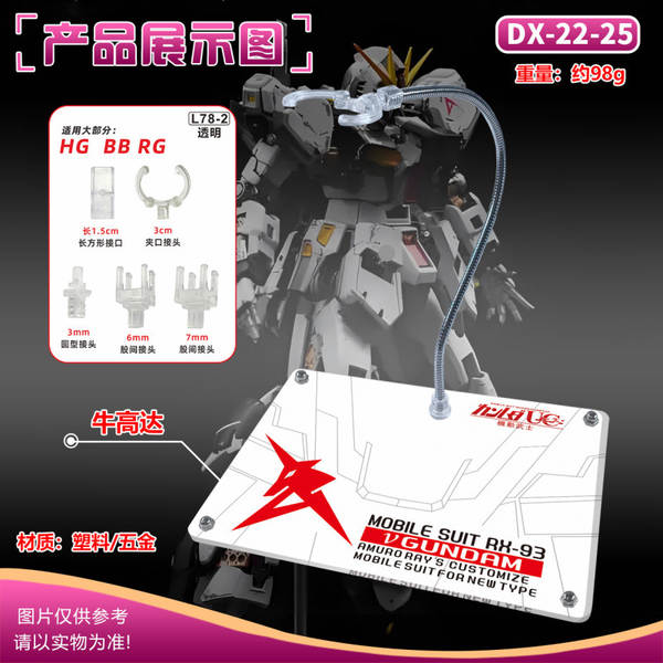 Base de tema com suporte de espinha de peixe HG/RG Gundam - aplicável Barbatos, Gundam Original, Sazabi, Assault