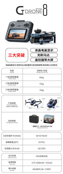Transfronteiriço GT8 drone controle remoto ecrã de alta definição aéreo sem escape de barbear brinquedo de quatro eixos drone avião