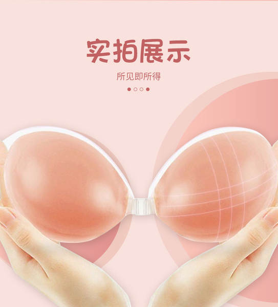 Sutiã de silicone invisível para casamento com adesivo para seios - antifugas, realça seios pequenos, previne pontos de destaque