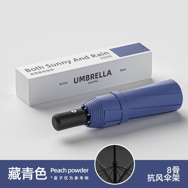 Um guarda-chuva automático masculino reforçado com chuva e chuva dois com um guarda-chuva feminino triplo e um guarda-chuva de sol dobrável