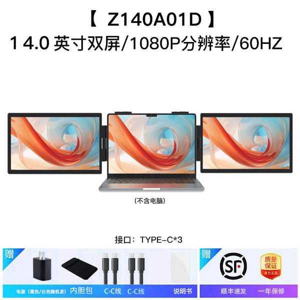Monitor portátil dupla tela 14 polegadas 15.6 polegadas para notebook expansão tela dobrável bolsa acessório secundário