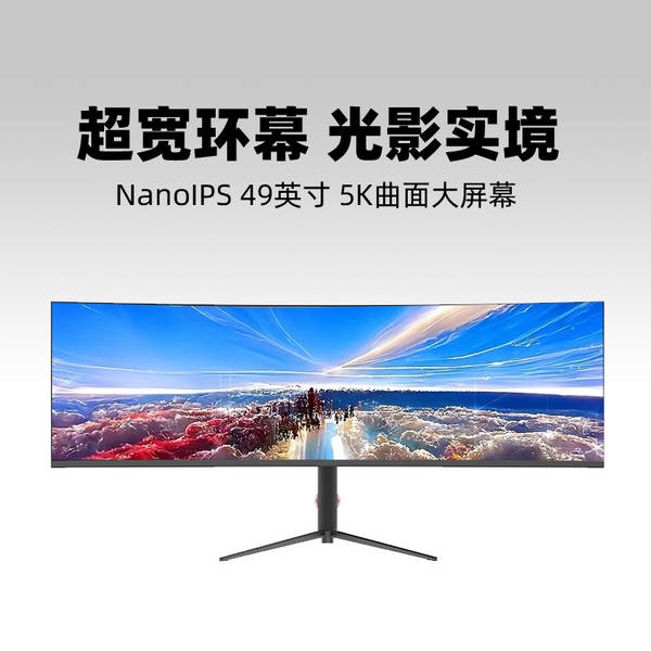 49 polegadas 5k144hz ecrã elétrico curvo 32:9 com tela de peixe jogos de escritório elevador HDR40 polegadas 5k75