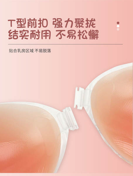 Sutiã de silicone invisível para casamento com adesivo para seios - antifugas, realça seios pequenos, previne pontos de destaque
