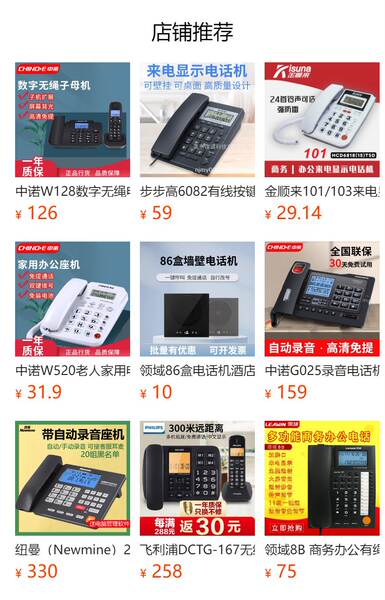Telefone Fixo Com Display