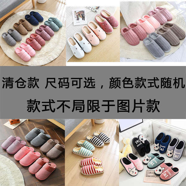 Chinelo de Felpa Quente para Mulher