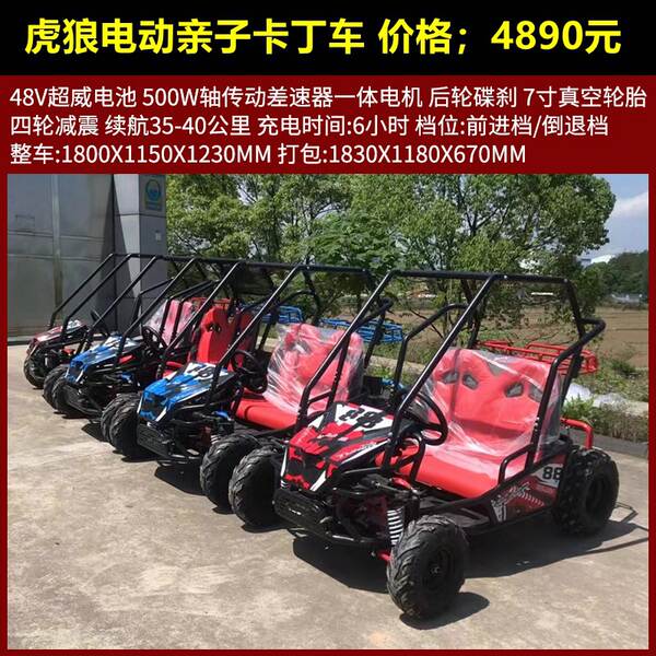 Quadriciclo UTV 125cc-230cc todo terreno adulto dois lugares versão gasolina/elétrica