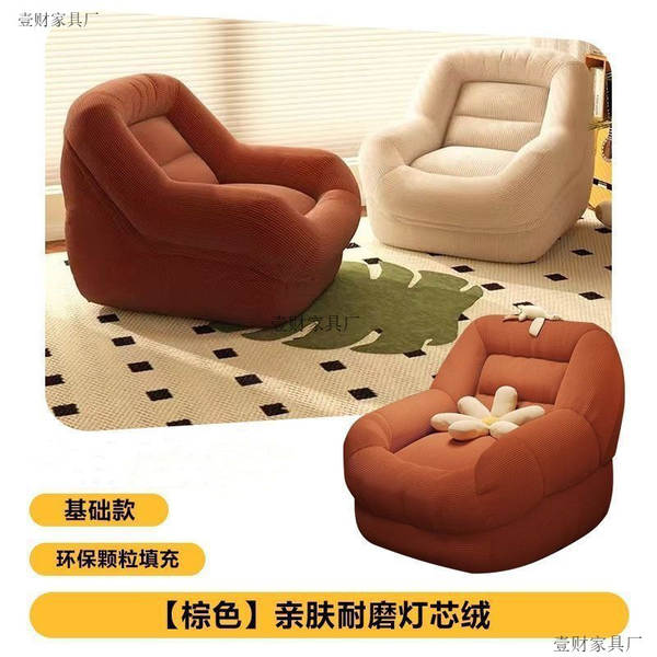 Sofá preguiçoso reclinável para dormir, poltrona individual para quarto, sofá pequeno para varanda, sala de estar, leitura e relaxamento