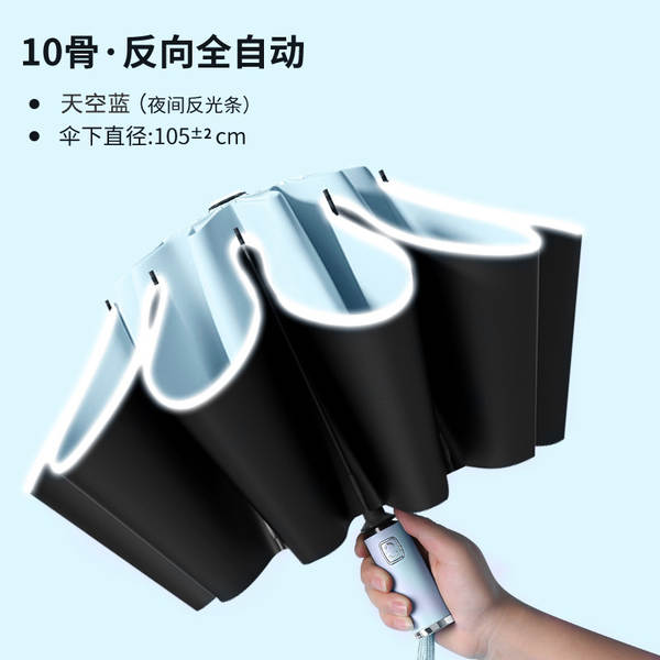 Um guarda-chuva automático masculino reforçado com chuva e chuva dois com um guarda-chuva feminino triplo e um guarda-chuva de sol dobrável