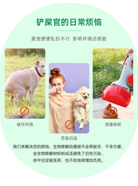 Biodegradable pet poop bags