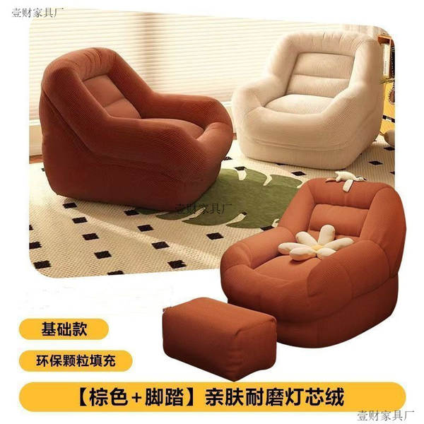Sofá preguiçoso reclinável para dormir, poltrona individual para quarto, sofá pequeno para varanda, sala de estar, leitura e relaxamento