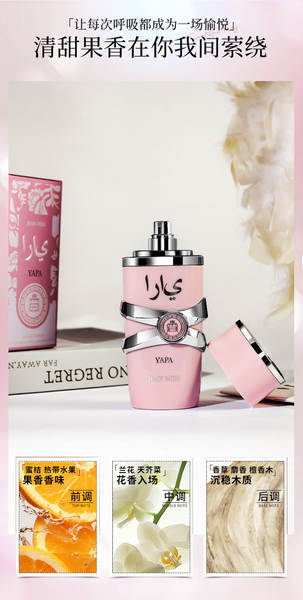 Perfumes de alta qualidade para homens do Oriente Médio Árabe TK Shinjong transfronteiriço fábrica de explosivos atacado