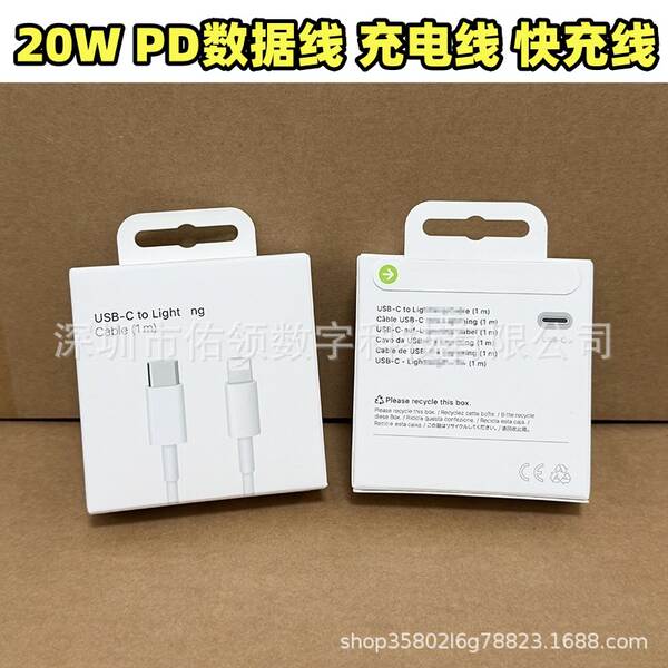 Apple PD20W linha de carregamento rápido para 14pm telefone celular linha de dados Lightning iPhone 13/7pm linha de carregamento rápido