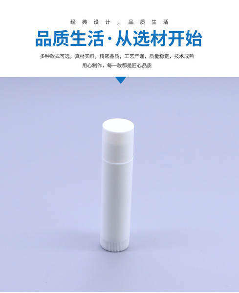 4g Lip Balm Contenedor de Lip Balm
