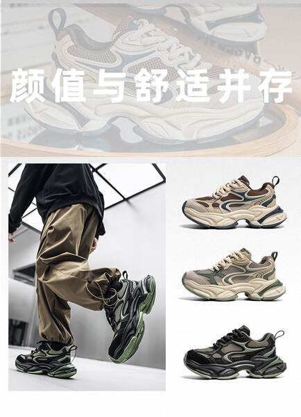 No verão de 2026, o novo modelo de calçado de ar para homens no outono, a tendência é aumentar o tamanho dos sapatos de lazer para homens.