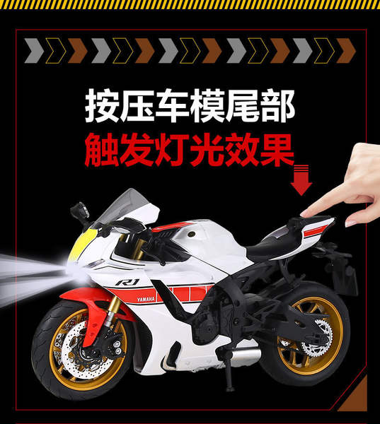 Autorização Original 1: 9 Yamaha R1 Modelo de liga de luzes de choque do clube de motocicletas de doação de negócios