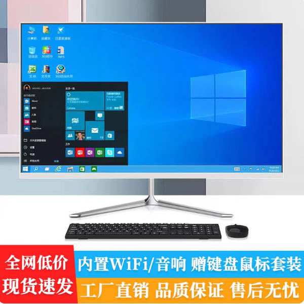 Computador All-in-One para Escritório