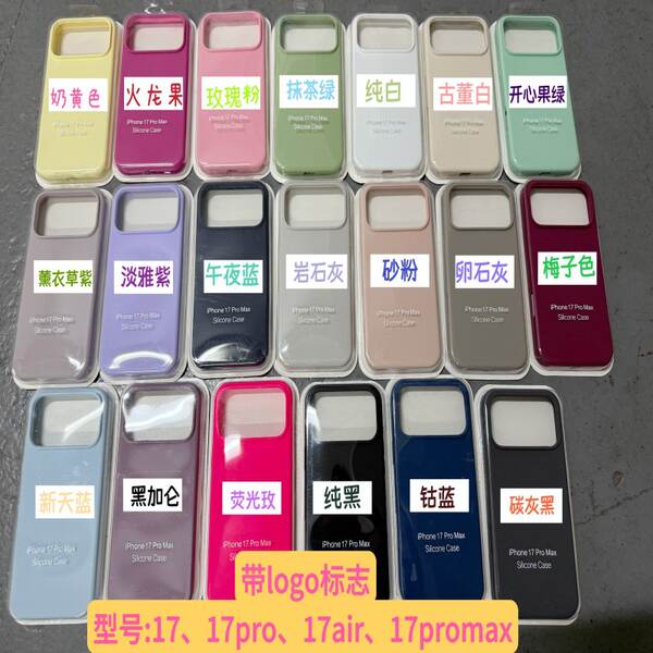 Silicone líquido para iPhone 17promax/17air/17 com logotipo