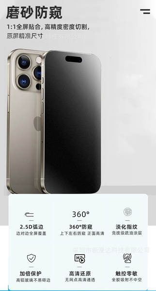 Aplicável ao iPhone 17 Promax Fibra de aço de 360° Fibra de proteção contra impressões digitais da maçã 15pro