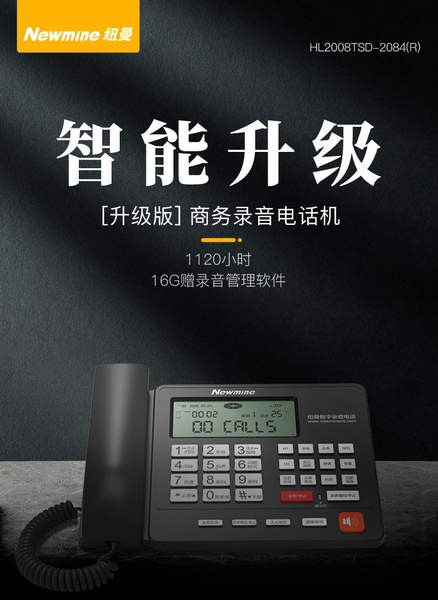 Newman 2084R telemóvel de telefonia móvel de escritório de negócios casa de gravação automática fixa telemóvel de cabo