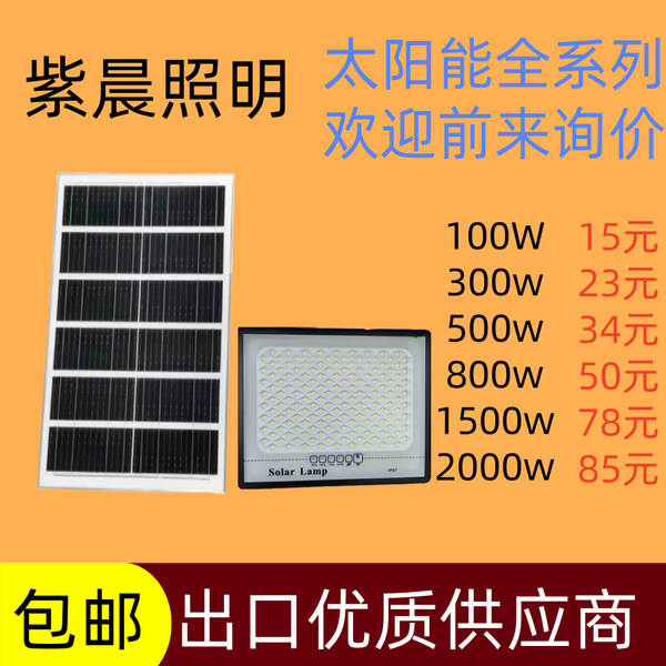 Lâmpada Solar de Jardim com Sensor de Movimento