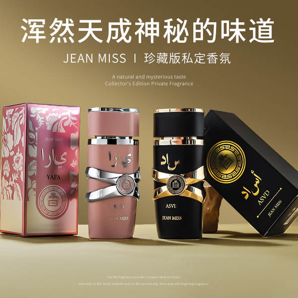 Perfumes de alta qualidade para homens do Oriente Médio Árabe TK Shinjong transfronteiriço fábrica de explosivos atacado