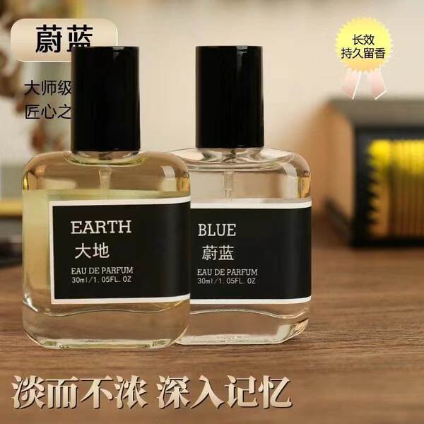 O perfume da Terra Azul é um perfume natural para estudantes.