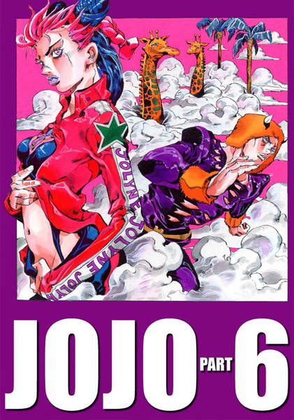 A fantástica roupa de aventura de Jojo é a roupa de prisão de Jojo.