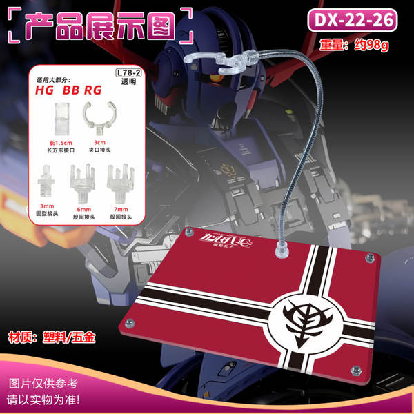 Base de tema com suporte de espinha de peixe HG/RG Gundam - aplicável Barbatos, Gundam Original, Sazabi, Assault