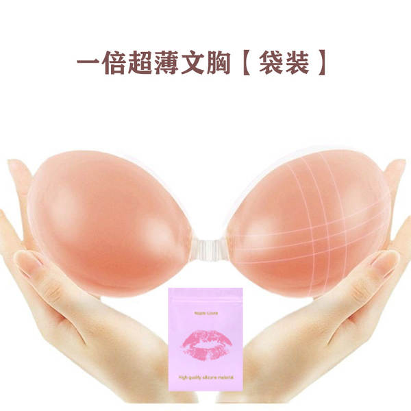 Sutiã de silicone invisível para casamento com adesivo para seios - antifugas, realça seios pequenos, previne pontos de destaque