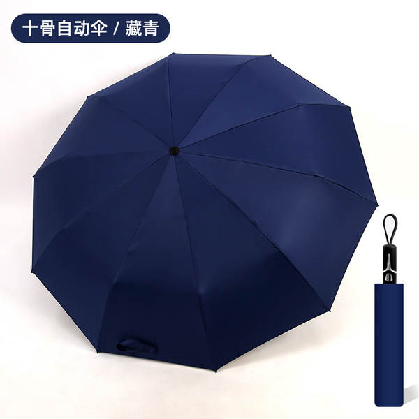 Um guarda-chuva totalmente automático de 24 ossos para homens e mulheres dobrável com um grande protetor solar avançado anti-ultravioleta anúncio por atacado personalizado