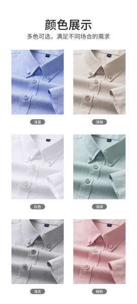 Puro algodão Oxford tecido camisa masculina de mangas curtas botões de mangas de negócios de lazer Jovens e jovens no verão de 2026 nova camisa masculina
