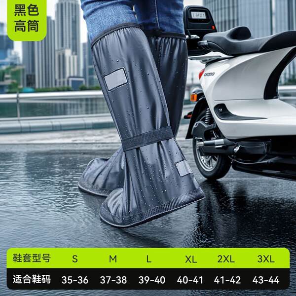 Capa Impermeável para Botas de Neve