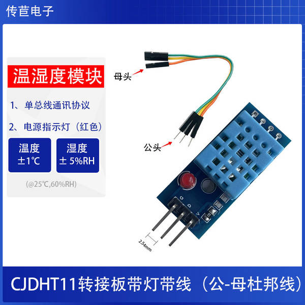 Transmissão CJDHT11 sensor de umidade de temperatura de saída digital de linha única de alta precisão módulo de umidade de temperatura dht11