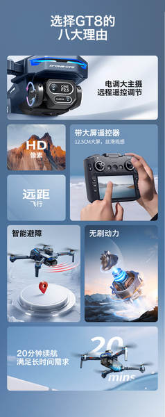 Transfronteiriço GT8 drone controle remoto ecrã de alta definição aéreo sem escape de barbear brinquedo de quatro eixos drone avião