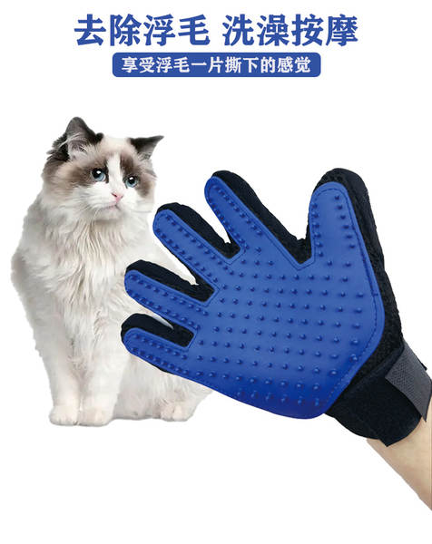 Luvas de massagem para gatos