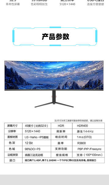 49 polegadas 5k144hz ecrã elétrico curvo 32:9 com tela de peixe jogos de escritório elevador HDR40 polegadas 5k75
