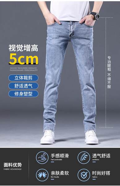 2025 Novo jeans masculino verão coreano coroado Pequenas pernas Longas calças masculinas elegantes calças de descanso flexíveis