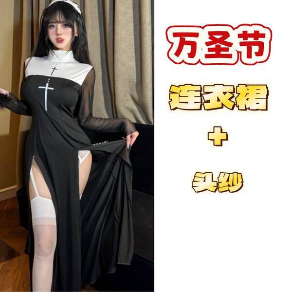 A nova coleção de roupas para freiras da Amazônia é uma coleção de roupas para freiras cosplay.