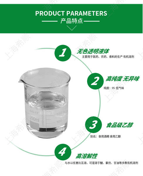 Álcool de perfume duplo deformado Álcool de maquiagem duplo de etanol indesejável Álcool de milho 2.5L barris