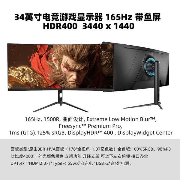 49 polegadas 5k144hz ecrã elétrico curvo 32:9 com tela de peixe jogos de escritório elevador HDR40 polegadas 5k75