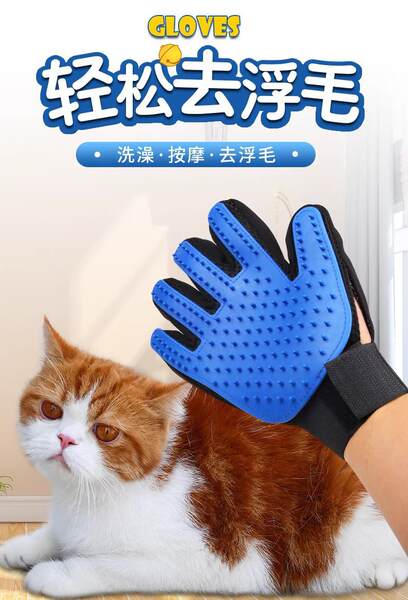 Luva de Escova para Cachorro e Gato