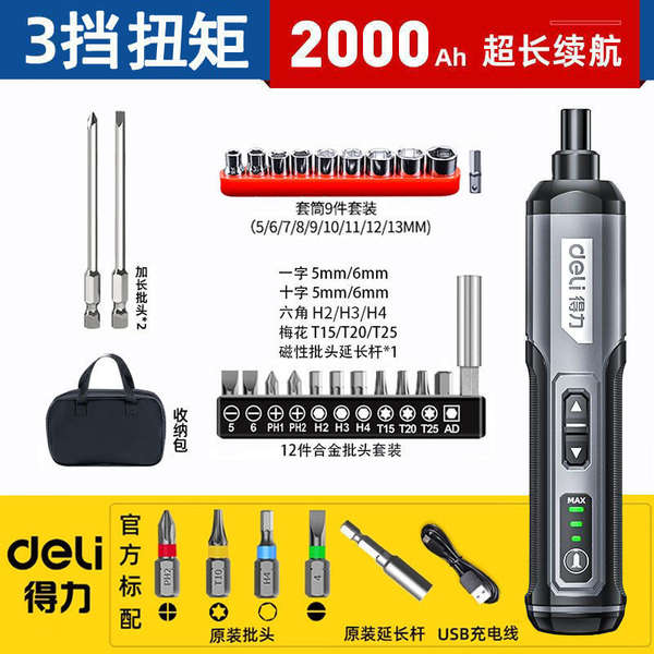 Máquina elétrica portátil portátil de engrenagem elétrica de engrenagem elétrica de lítio de carregamento doméstico pequeno conjunto multifuncional de engrenagem elétrica manual