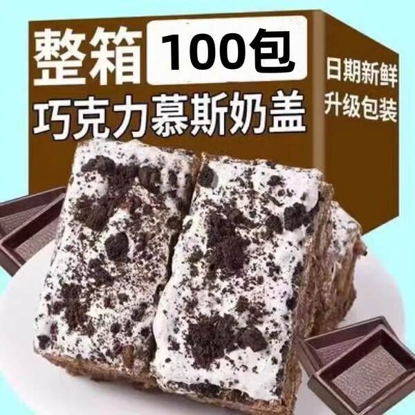 Aoquiaomusi bolo de milho com cobertura de leite sabor chocolate açúcar para café da manhã escritório dormitório doces lanches